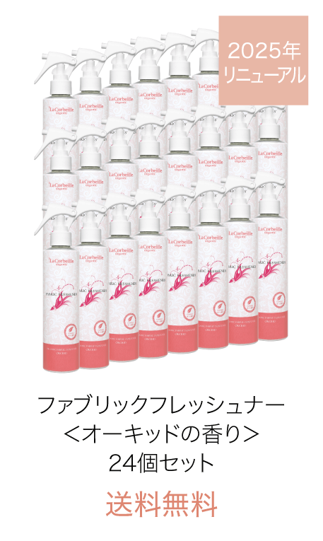 フレッシュナー