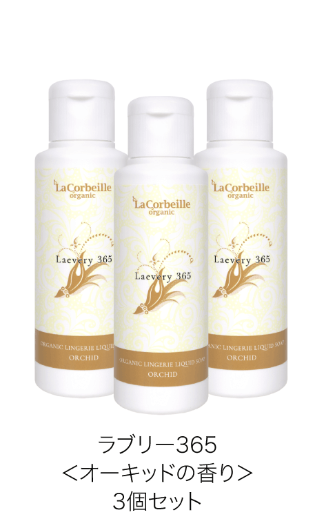 ラブリー365リニューアル3本