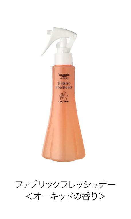 ファブリックフレッシュナー