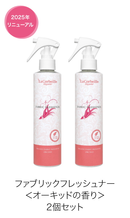 フレッシュナー2個セット