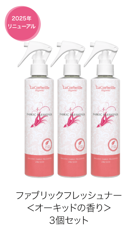 フレッシュナー3個セット