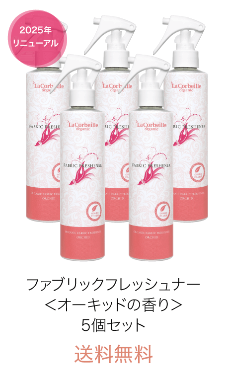 フレッシュナー5個セット