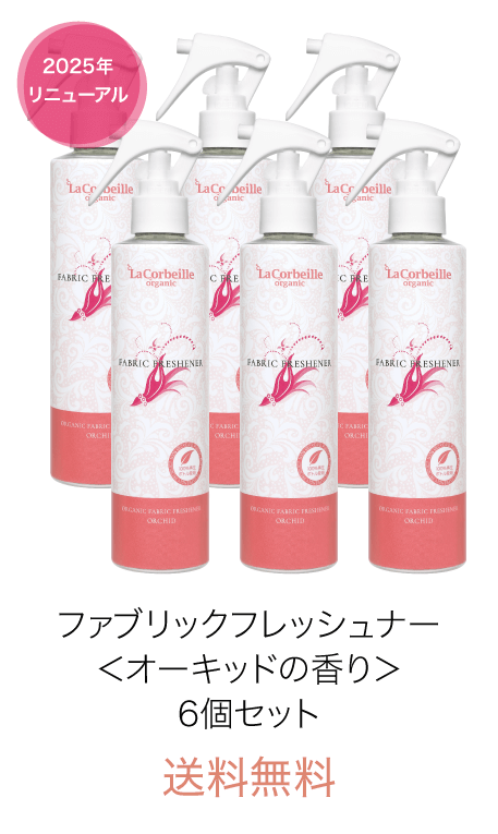 フレッシュナー6個セット