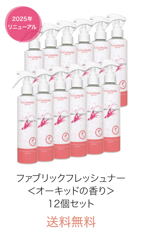 フレッシュナー12個セット