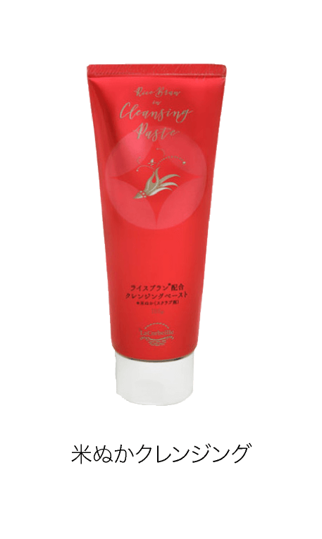 米ぬかクレンジング