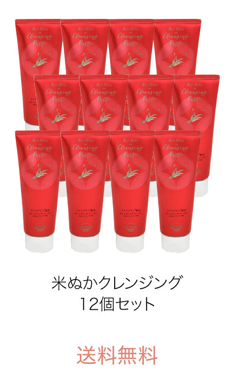 米ぬか１２セット