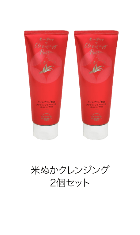 米ぬか２セット