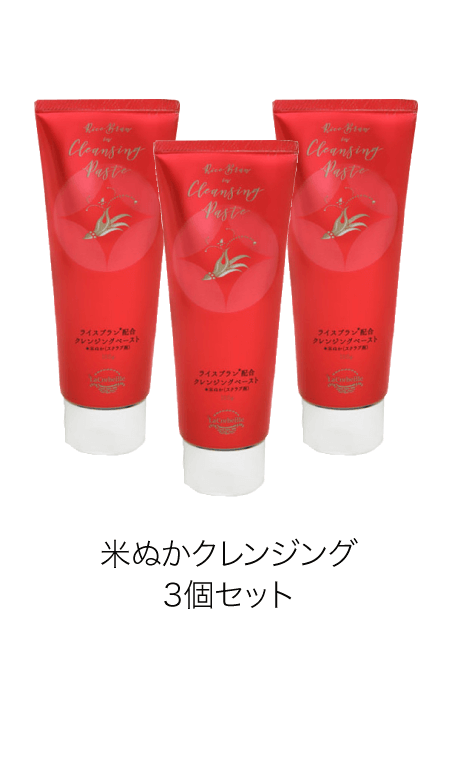 米ぬか３セット