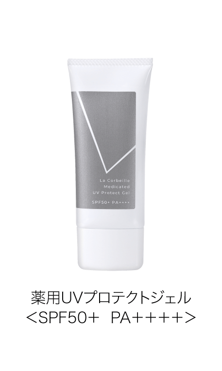 薬用UVプロテクトジェル