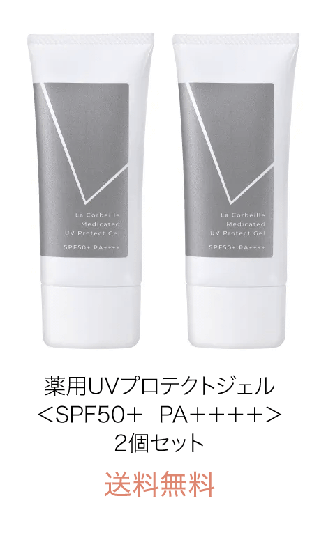 薬用UVプロテクトジェル2本セット
