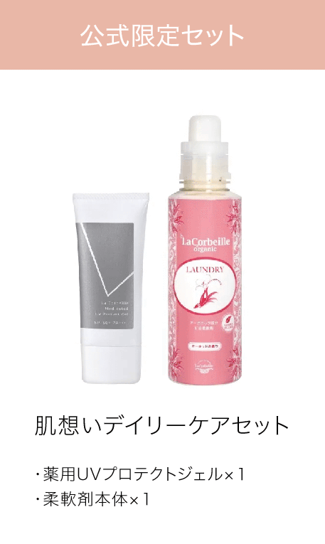 薬用UVジェル+柔軟剤本体セット