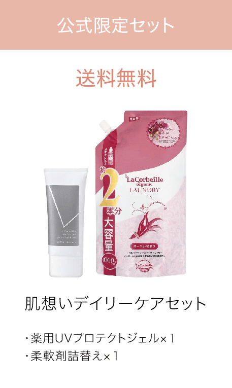 薬用UVジェル+柔軟剤詰め替えセット