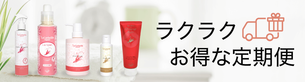 オトクな定期便