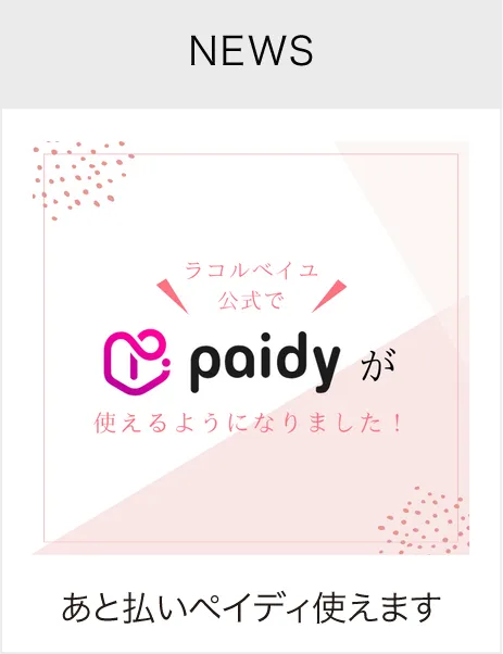 paidy使えます