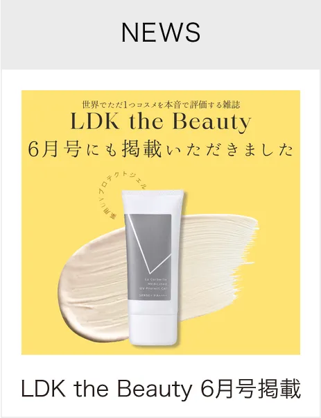 LDK the Beauty6月号にも掲載