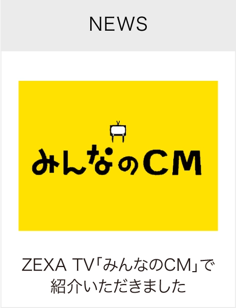 UVジェル みんなのCM