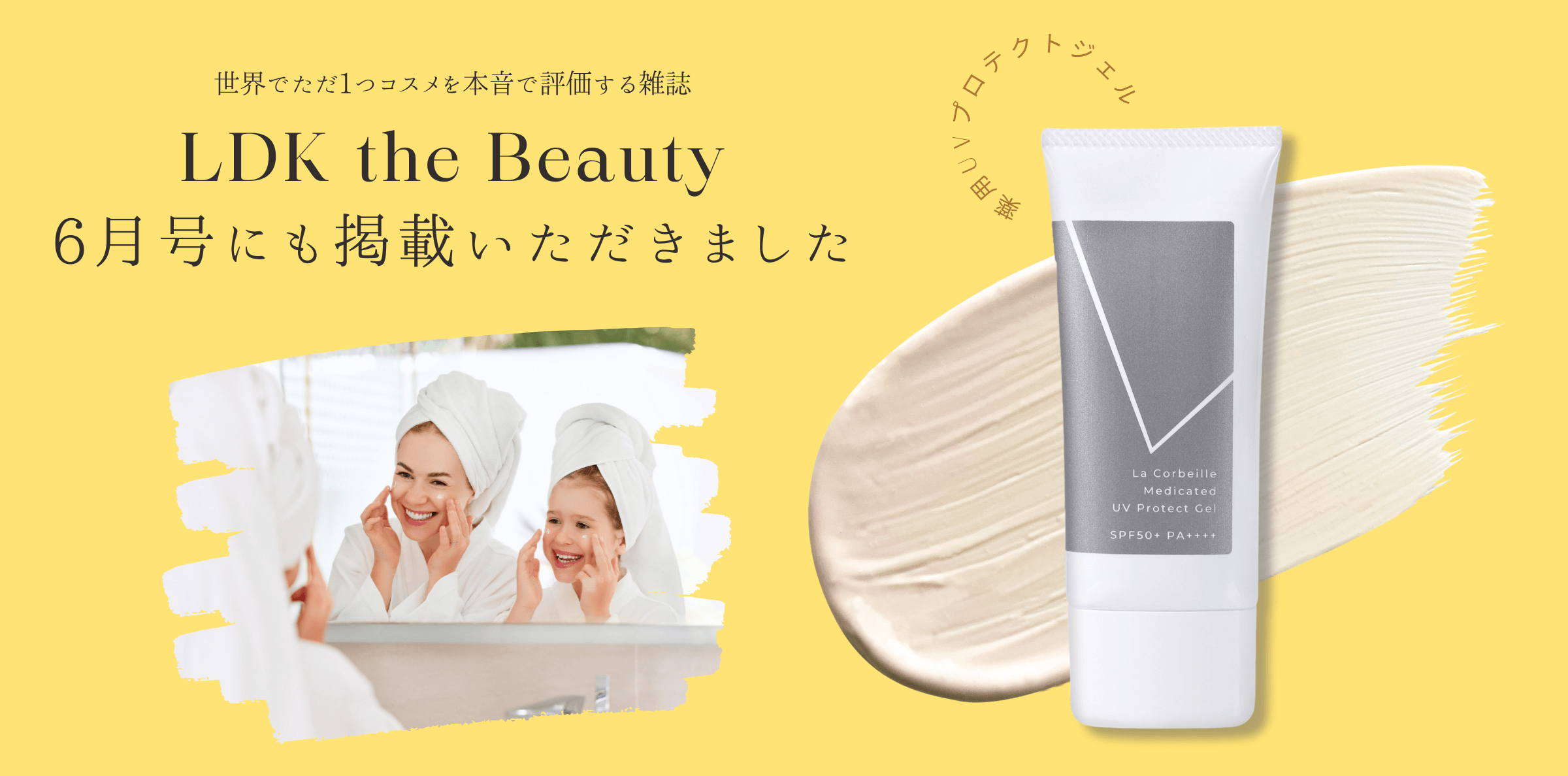 LDKに高評価掲載